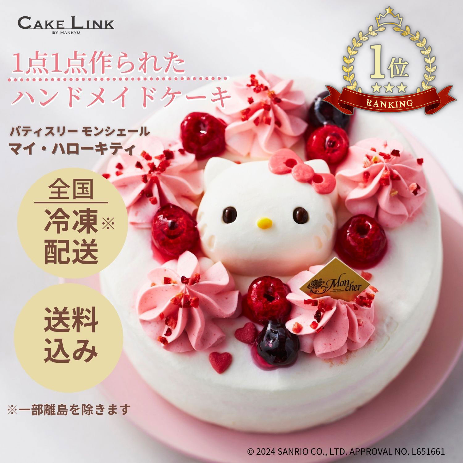 楽天市場】パティスリーモンシェール 誕生日 ケーキ バースデーケーキ