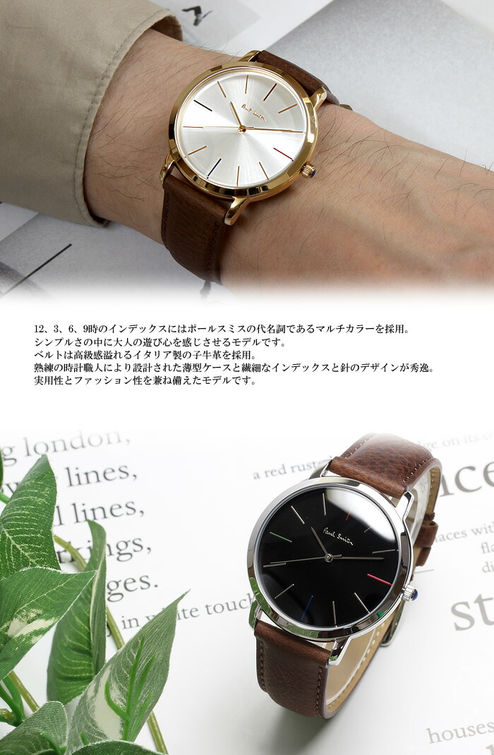 楽天市場】【マラソンセール】ポールスミス Paul Smith 腕時計 メンズ