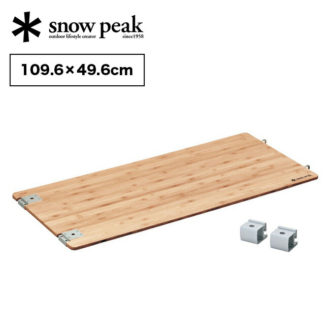 楽天市場】スノーピーク フォールディングシェルフロング竹 snow peak