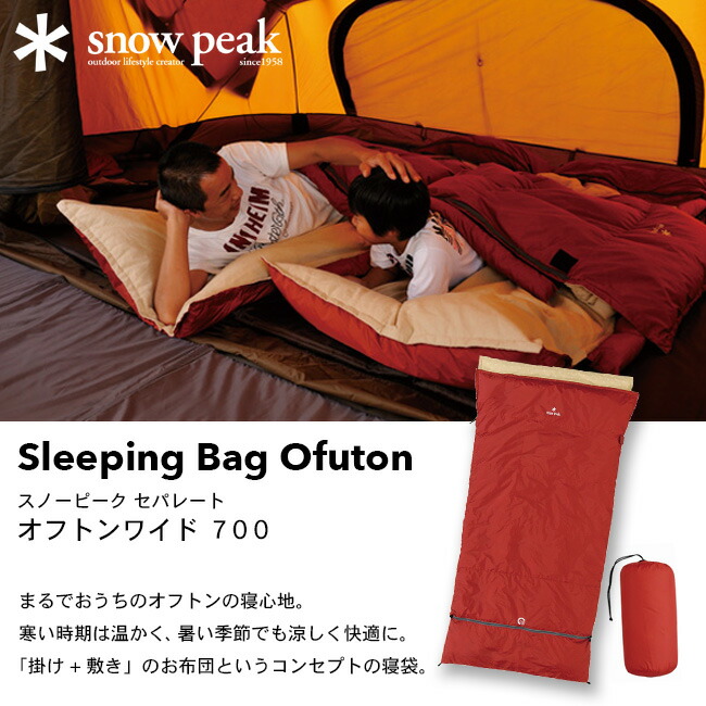 peak セパレートシュラフオフトンワイドBD103 楽天市場】スノーピーク