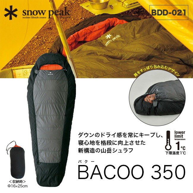 楽天市場】スノーピーク バクー 350 snow peak BACOO 350 BDD-021