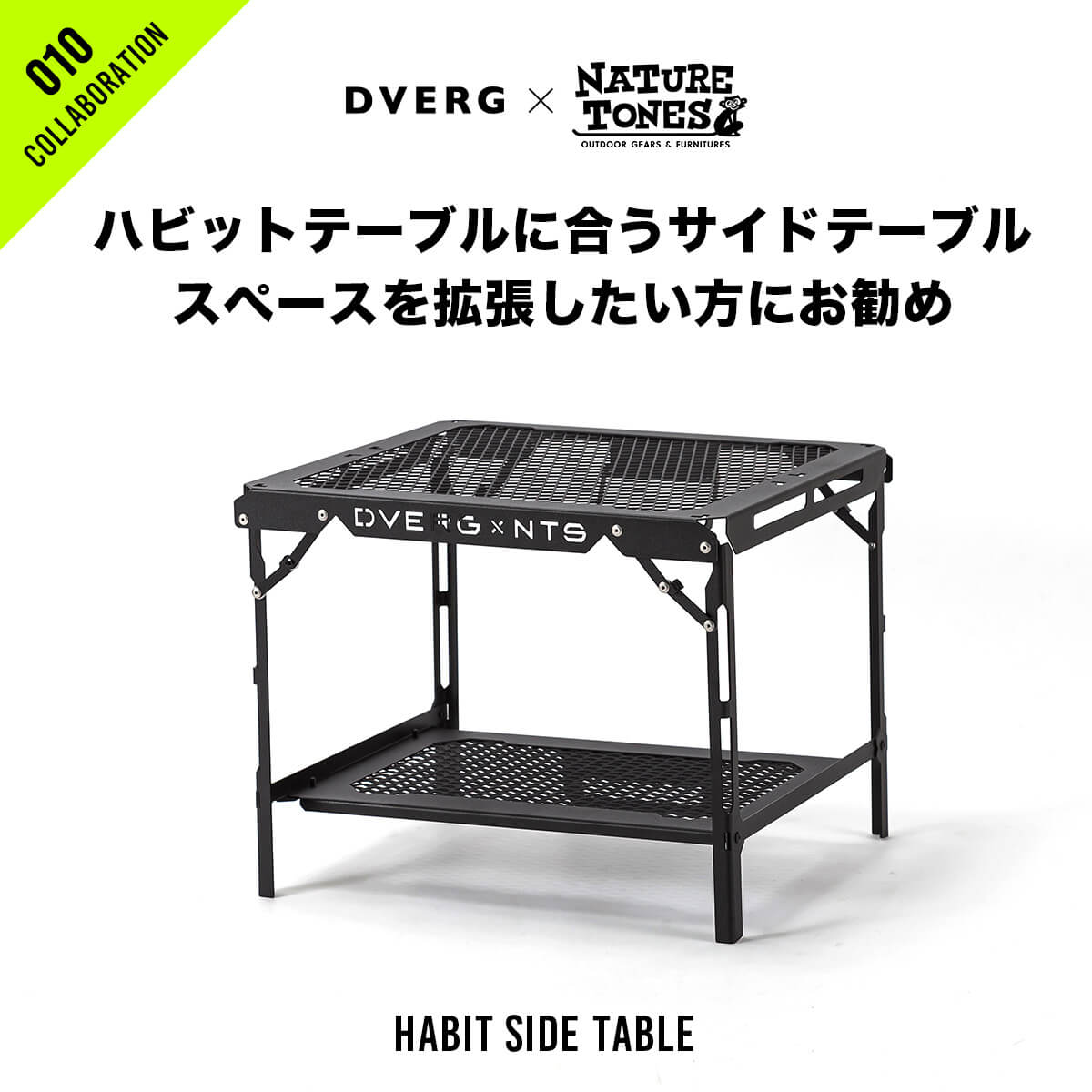 楽天市場】ドベルグ×ネイチャートーンズ DVERG×NatureTones ハビット