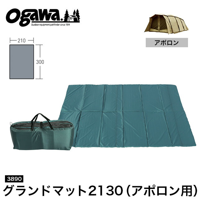 楽天市場】オガワ グランドマット2130 （アポロン用）OGAWA 3890