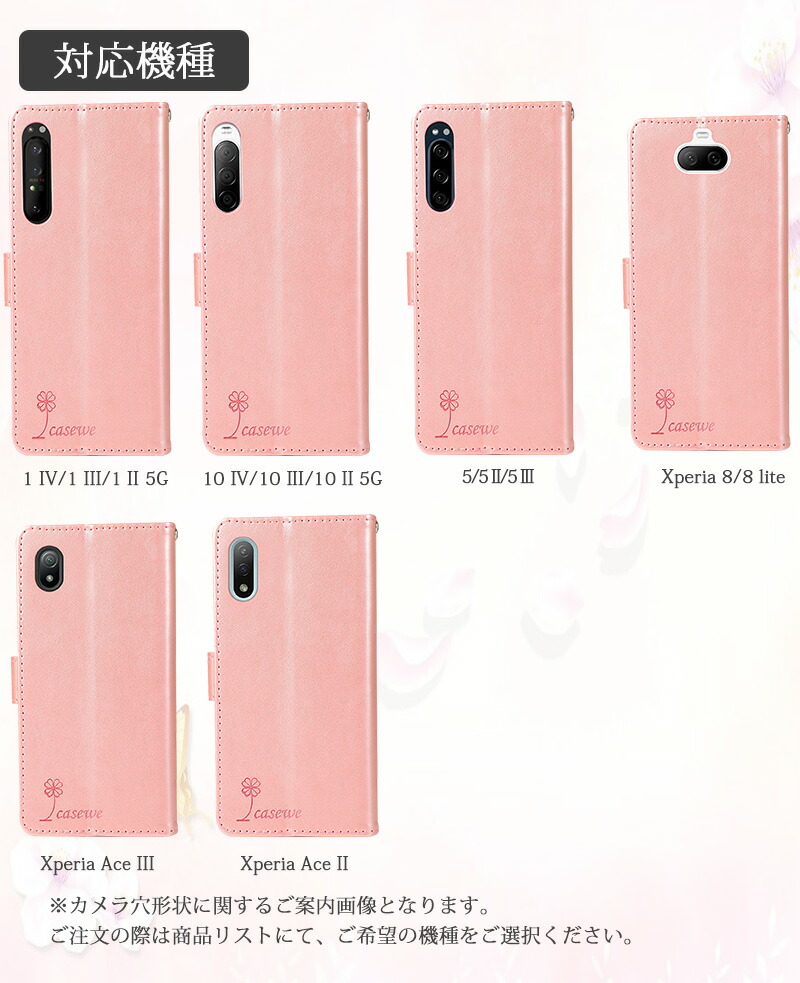 楽天市場】猫 Xperia Ace III SO-53C 縄掛けケース 手帳型 魚柄 Xperia