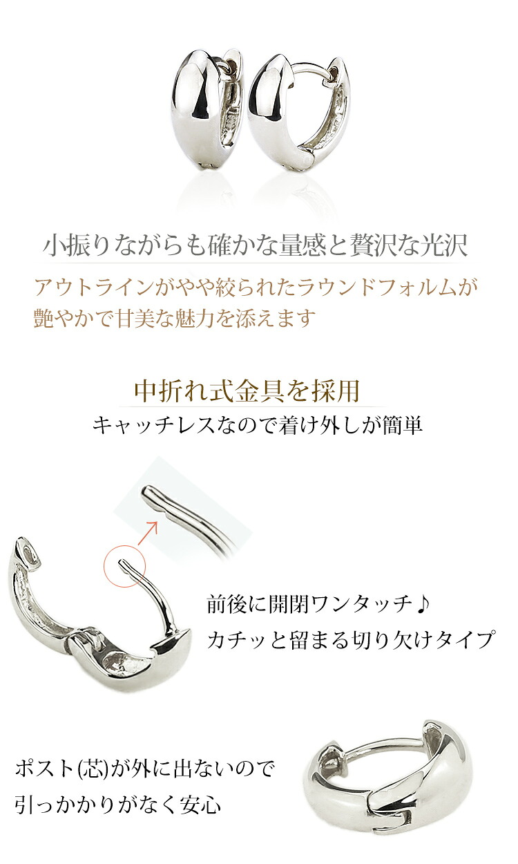 楽天市場】プラチナ(Pt900)中折れ式フープピアス(10mmスピンドル、日本