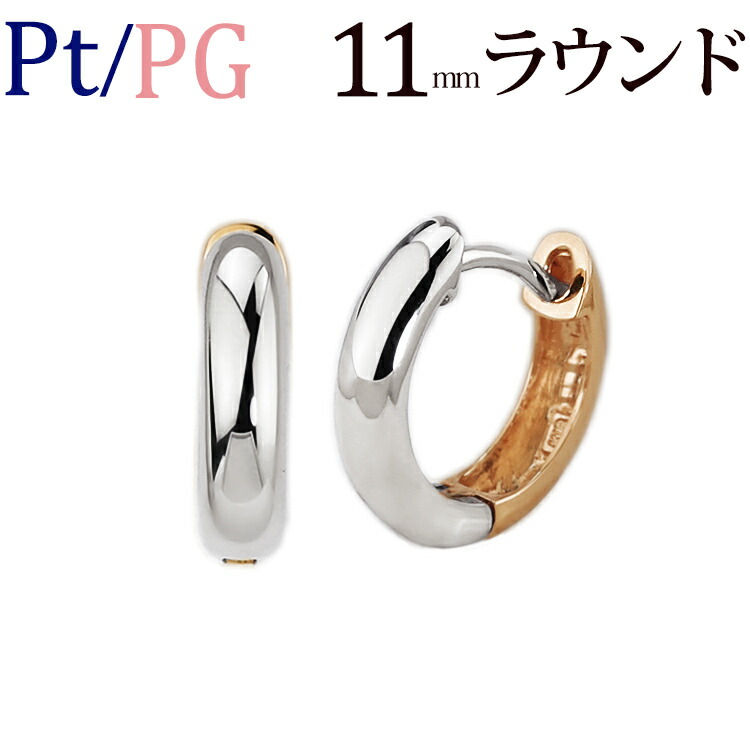 楽天市場】プラチナ中折れ式フープピアス(11mmラウンド)(Pt900製