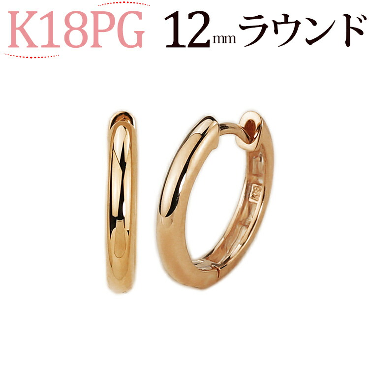 楽天市場】K18 中折れ式 フープピアス(12mmラウンド)(18金 18k