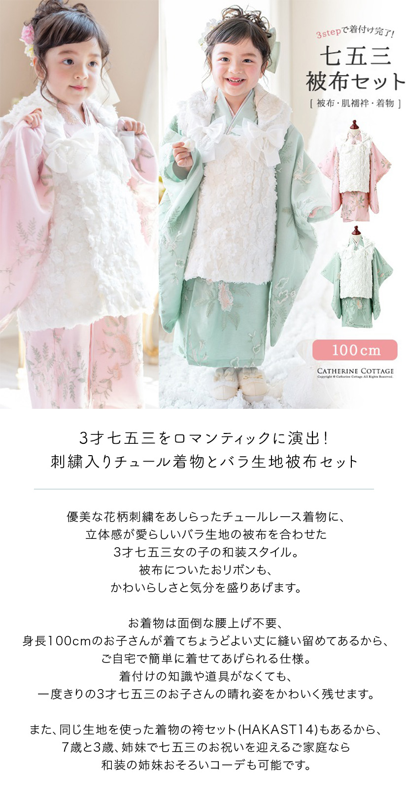 送料無料【雛祭りセール目玉】花柄刺繍チュールレース着物とバラ生地