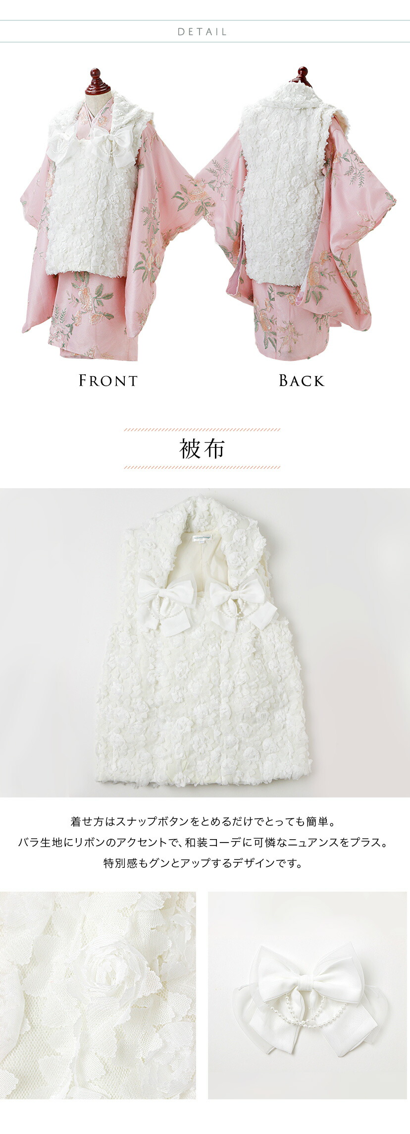 送料無料【雛祭りセール目玉】花柄刺繍チュールレース着物とバラ生地