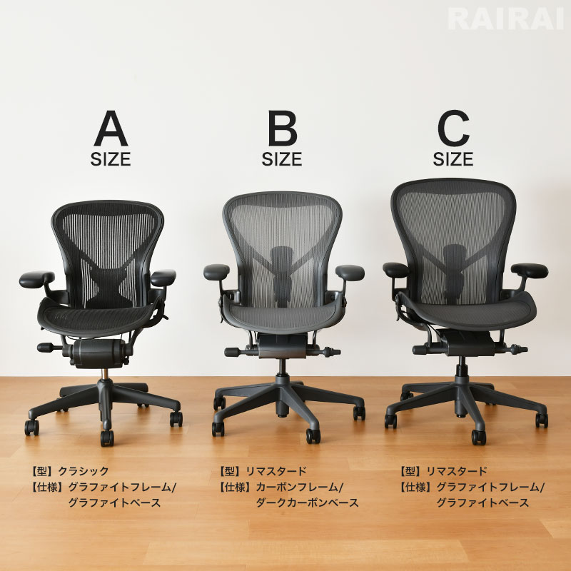 楽天市場】ハーマンミラー アーロンチェア リマスタード ミネラル