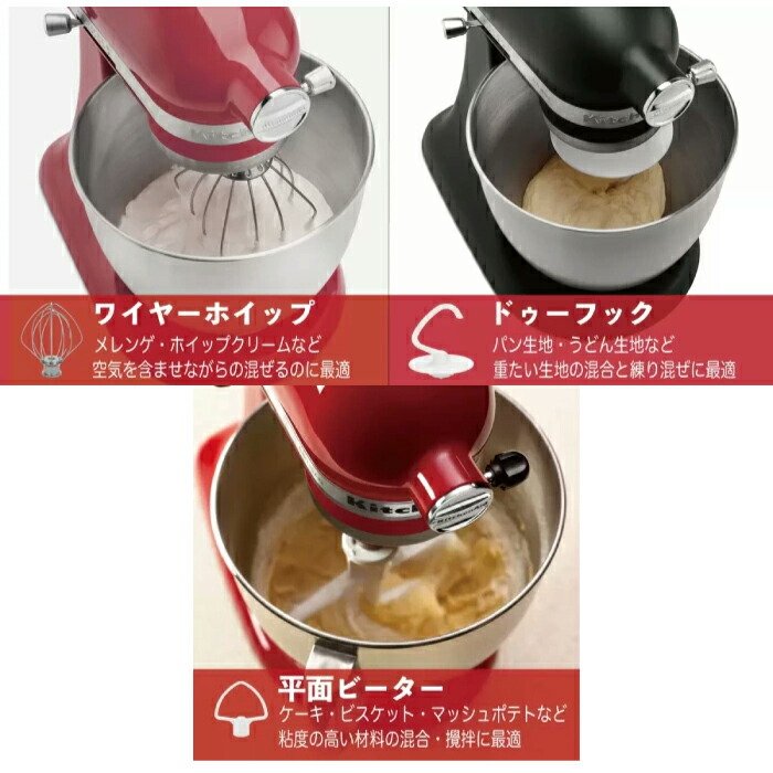 楽天市場】スタンドミキサー キッチンエイド 業務用 7.5L KSM75WH 3種