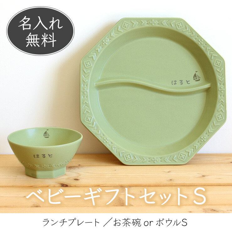 楽天市場】名入れ無料 mimi ベビーギフトセットS 送料無料 ミミ 北欧