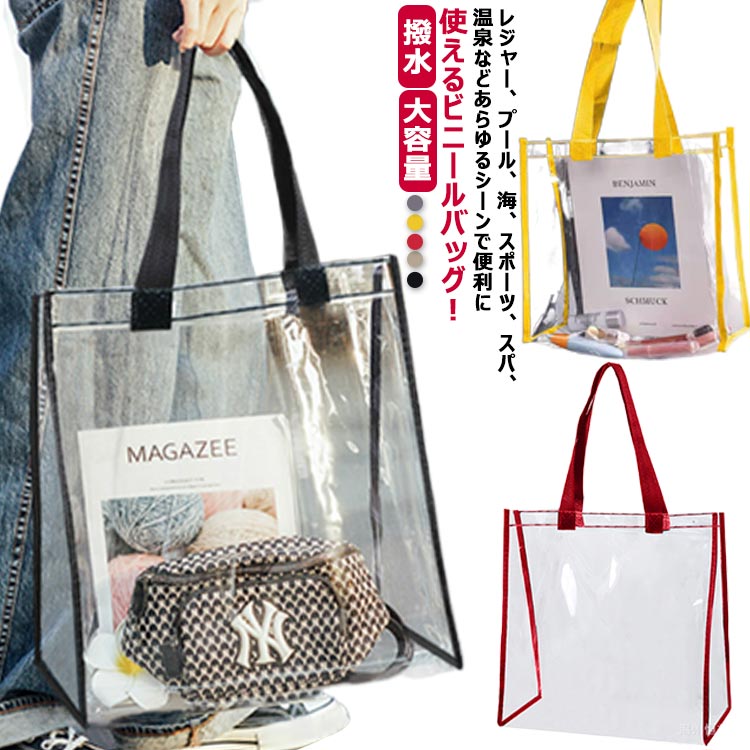 桃稚ちあ クリアカバー付きBIGトートバッグ ali1494-01.jpg