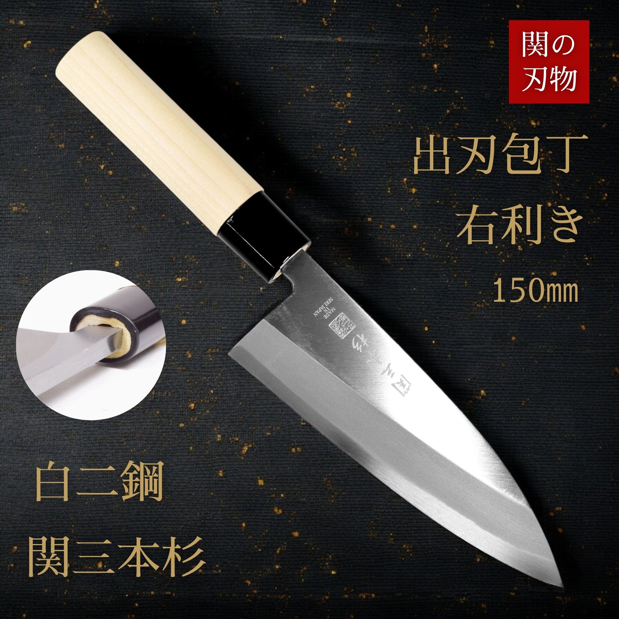 楽天市場】【レビュー特典あり！】 ＼こだわり派向け／ 小出刃包丁 105