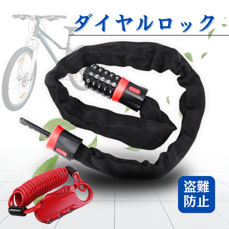 楽天市場】【50％ｵﾌｸｰﾎﾟﾝ利用で最安990円】 ダイヤルロック バイク