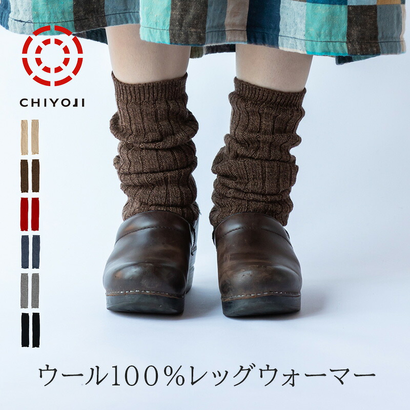 楽天市場】ネップ シルク 100％ 黒 レッグウォーマー 50cm 膝下 レッグ