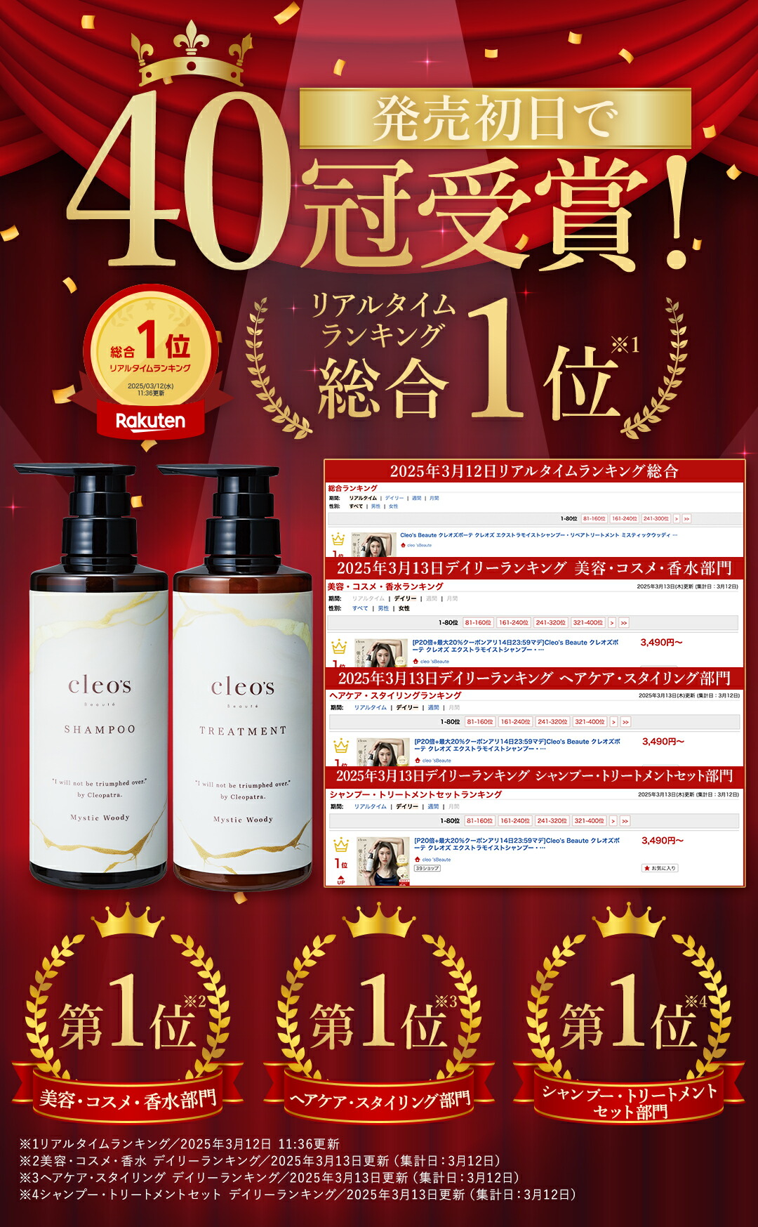 楽天市場】[P20倍24日23:59 ﾏﾃﾞ]Cleo's Beaute クレオズボーテ