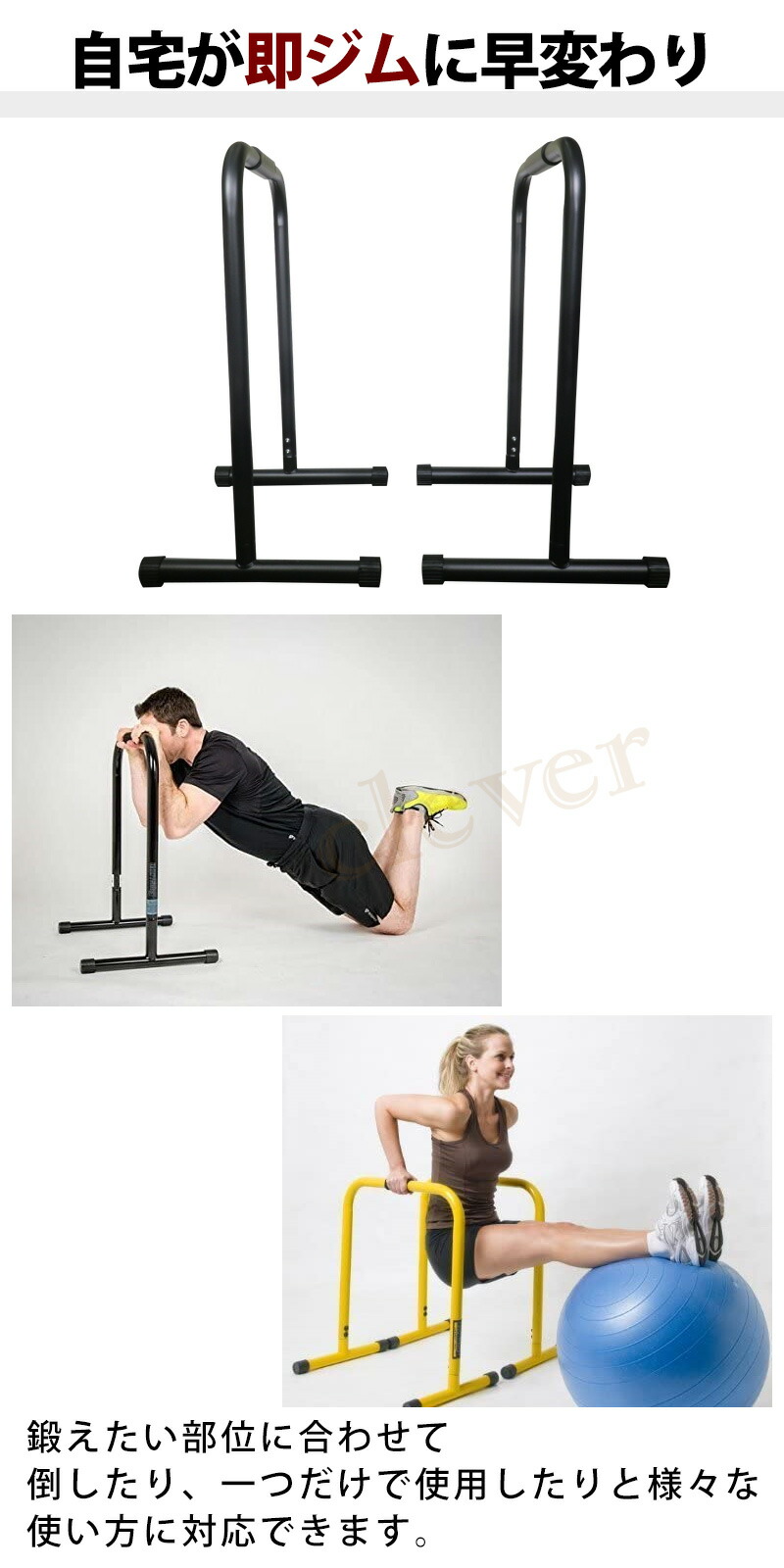 楽天市場】【2個で4%off☆SALE】ディップススタンド 平行棒 ディップス