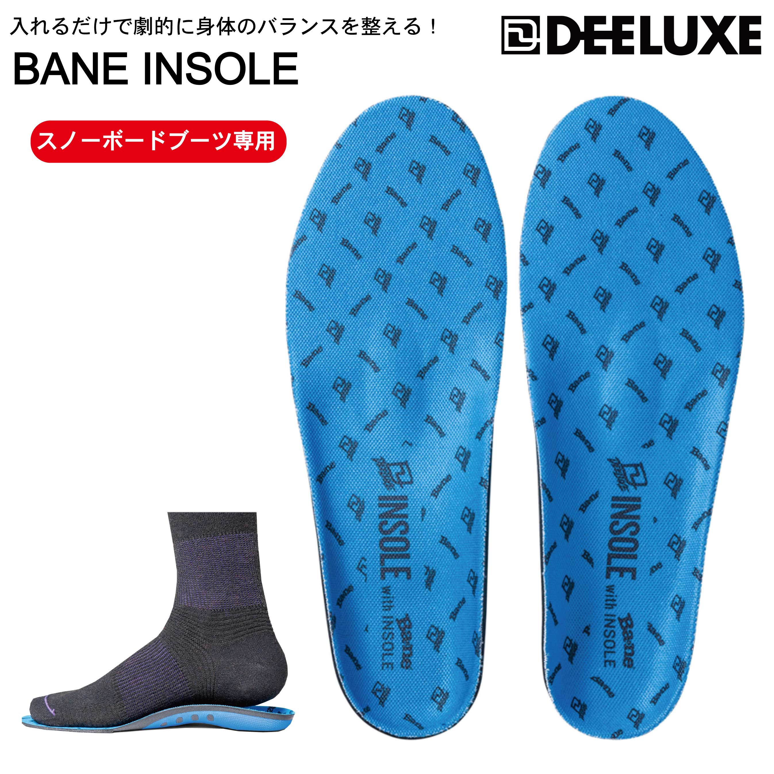 楽天市場】DEELUXE ディーラックス DEELUXE BANE INSOLE バネ