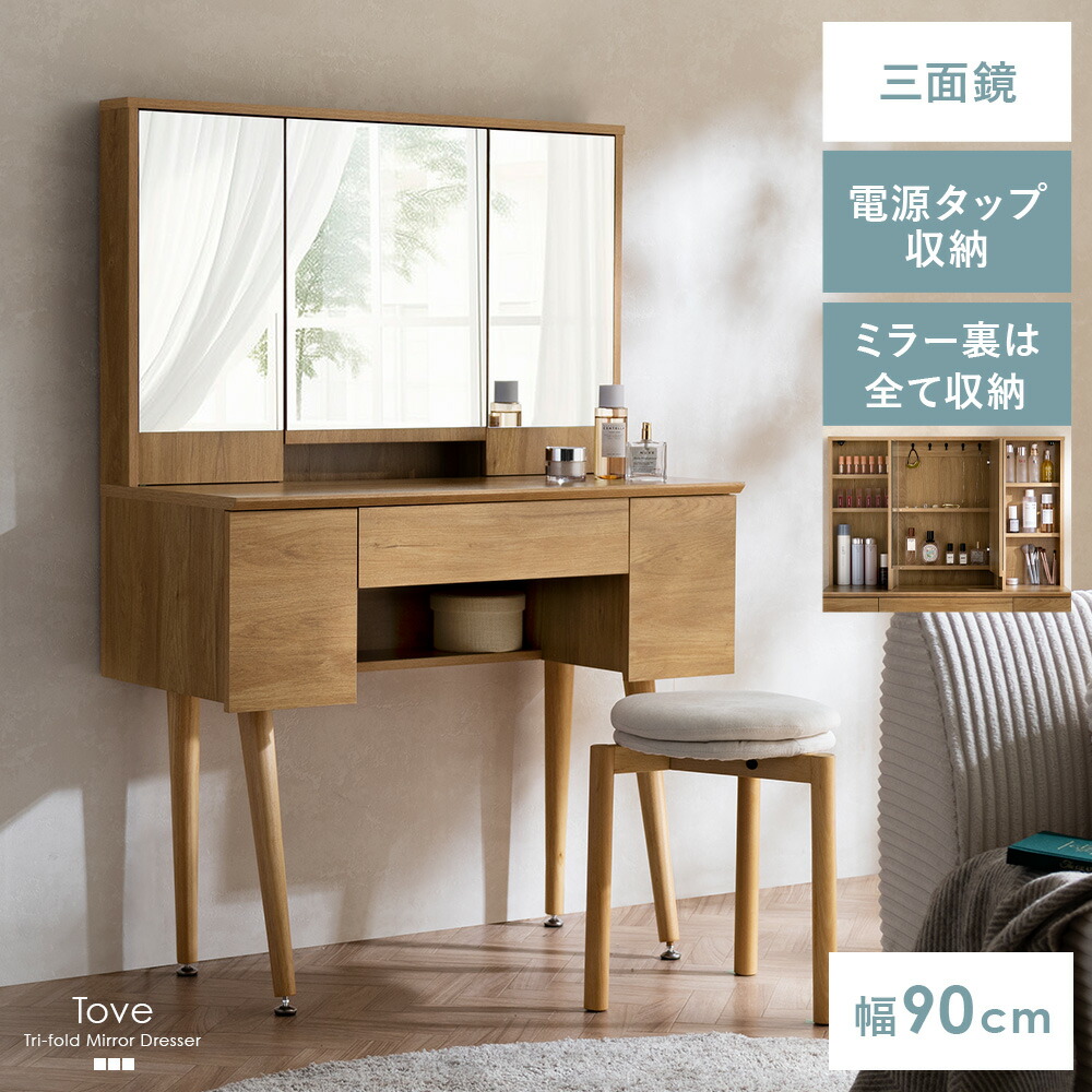 楽天市場】【2/20限定！最大5,000円OFFクーポン配布中】 ドレッサー