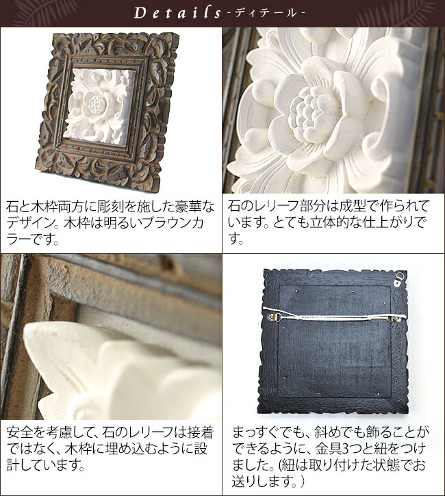 楽天市場】石のレリーフ（木彫りフレーム） 【 アジアン 壁掛け 壁飾り