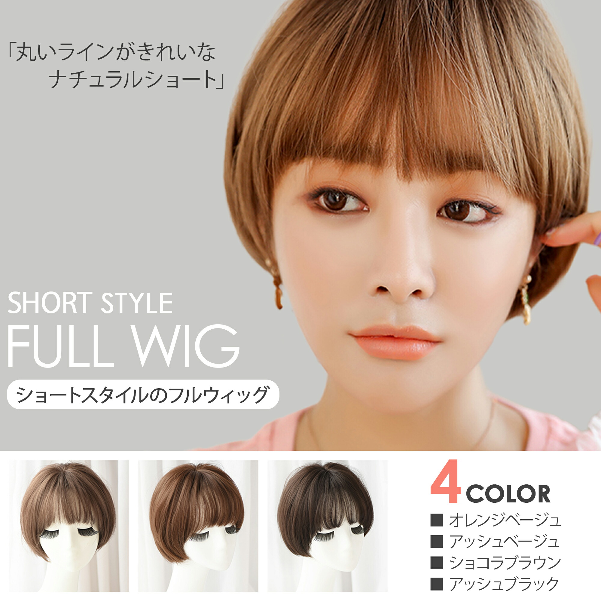 楽天市場】【LINE追加5%OFF】ウィッグ ショートボブ フルウィッグ