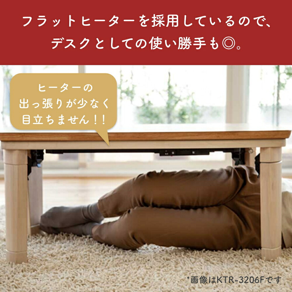 楽天市場】[在庫処分セール]コイズミ 冬物 家具調こたつ 布団 セット