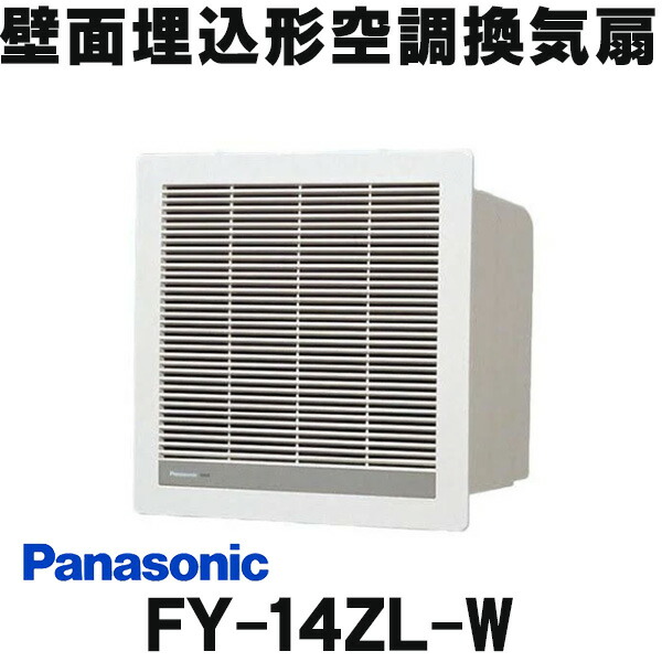楽天市場】『在庫あり』 パナソニック FY-12ZH1-W 換気扇 壁掛形 気調
