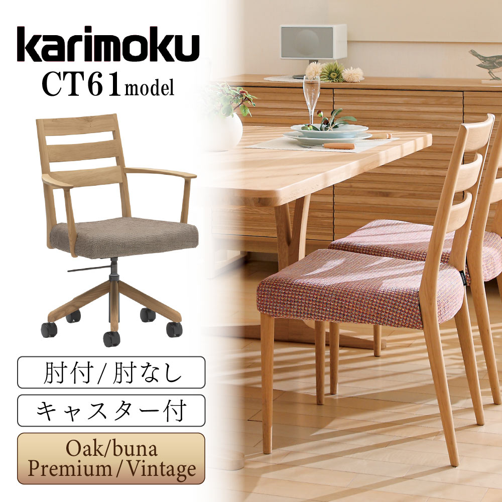 楽天市場】カリモク カリモク家具 CT61 CT6124 CT6134 CT6127 CT6137