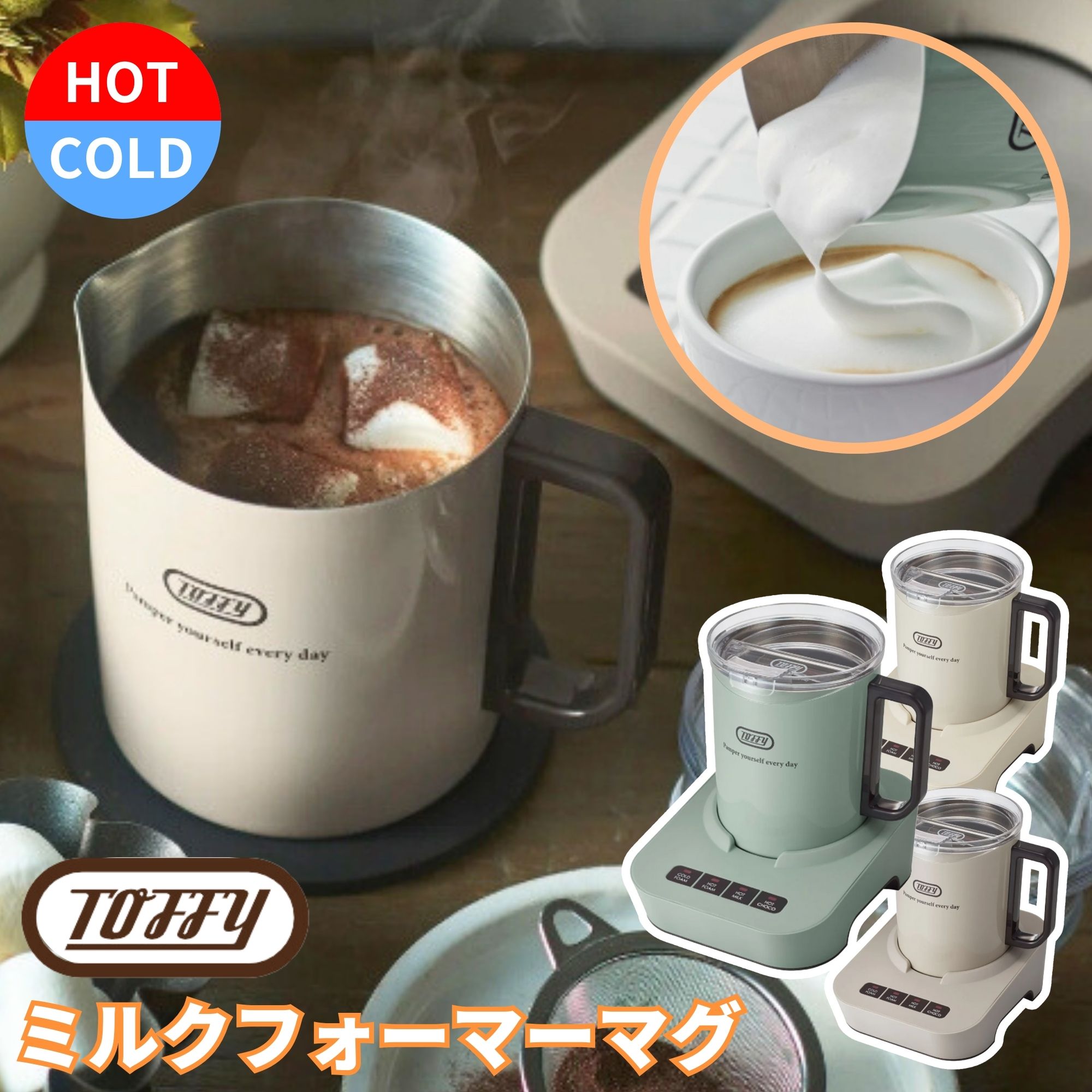 楽天市場】【選べるW特典付a】 Toffy トフィー ミルクフォーマーマグ K