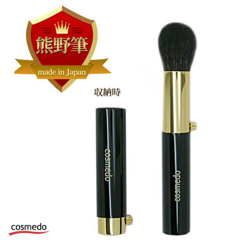 楽天市場】灰リス混 熊野筆 メイクブラシ 携帯用スライド式 チーク