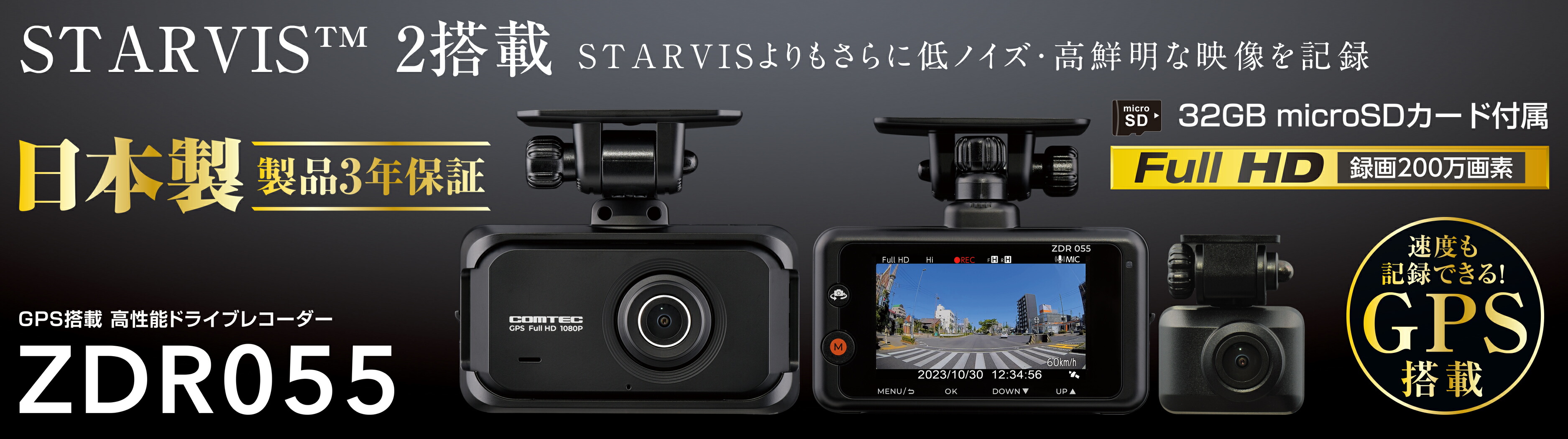 コムテックZDR055フロント＆リアカメラ パーキングモニター配線キット