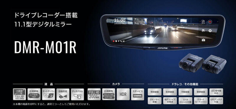 楽天市場】アルパイン ドライブレコーダー DMR-M01R 前後2wayカメラ