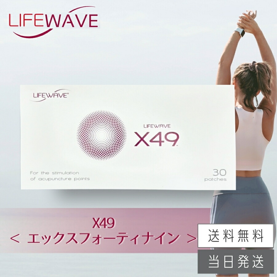 楽天市場】【複数購入 割引クーポン配布中】ライフウェーブ エナジー