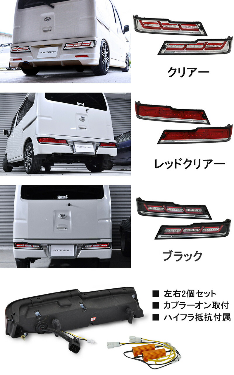 楽天市場】ハイゼットカーゴ/アトレーワゴンファイバーLEDテール