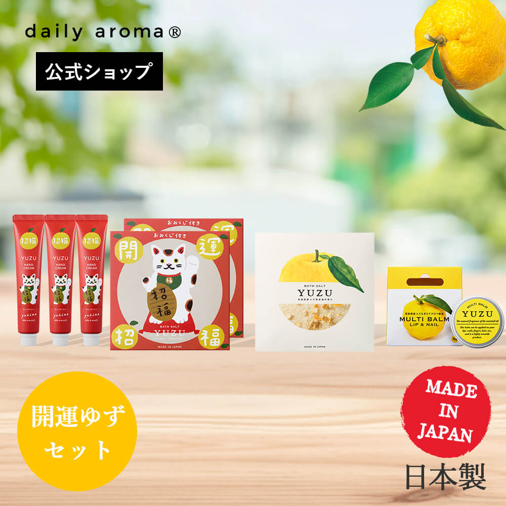 楽天市場】【公式限定】 デイリーアロマ 高知県産 YUZU 開運 ゆず バス