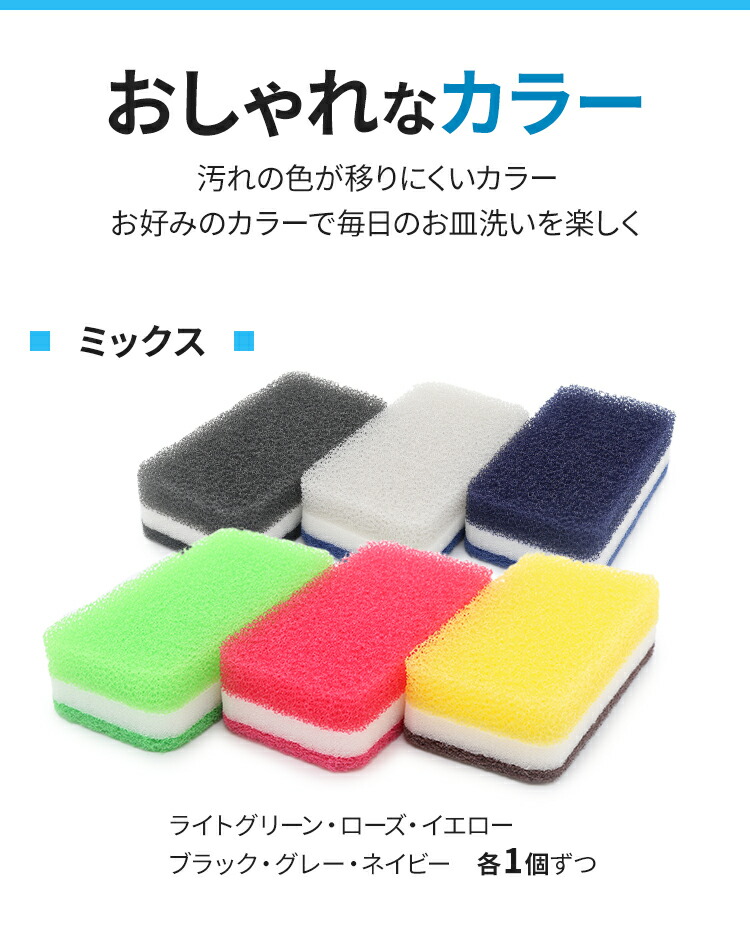 楽天市場】ダスキン台所用スポンジ【ミックス6個】ハードタイプ