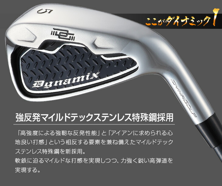【新品】簡単　扱いやすい　ダイナミクスプレステージアイアン6本　ワークテック飛匠 DYNAGOLF（ダイナゴルフ） ゴルフ アイアンセット 6本 メンズ 新品 5I