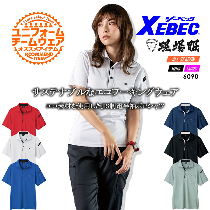 楽天市場】【全品10%OFFクーポン☆6h限定2/20】半袖ポロシャツ