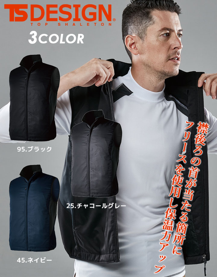 楽天市場】TSデザイン 防寒ベスト 防寒着 TS-DESIGN 6628 TS DELTA