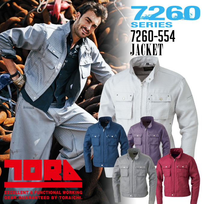 寅壱 ライダースジャケット 軽量 ヘリンボーン柄 7260-554 作業服 作業
