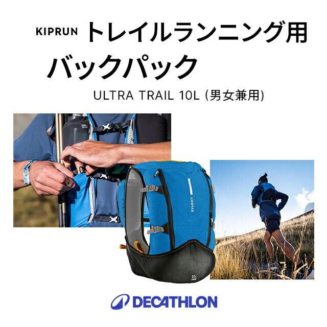楽天市場】【クーポンで20%OFF】KIPRUN キプラン トレイルランニング