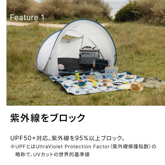 楽天市場】QUECHUA ケシュア キャンプ ワンタッチシェルター 2 SECONDS
