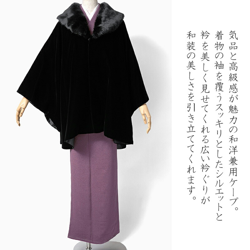 楽天市場】【10%OFFクーポン配布中】ケープ コート ベルベット 黒