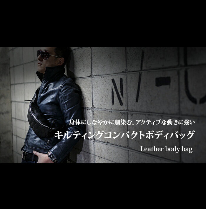 楽天市場】ボディバッグ 本革 レザー Deep Zone キルティング加工 牛革