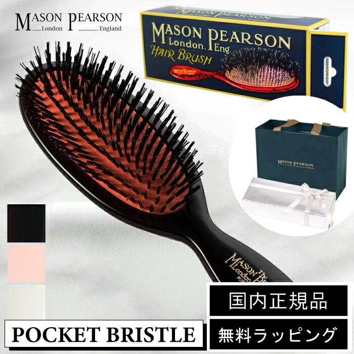 楽天市場】【国内正規取扱店】メイソンピアソン MASON PEARSON