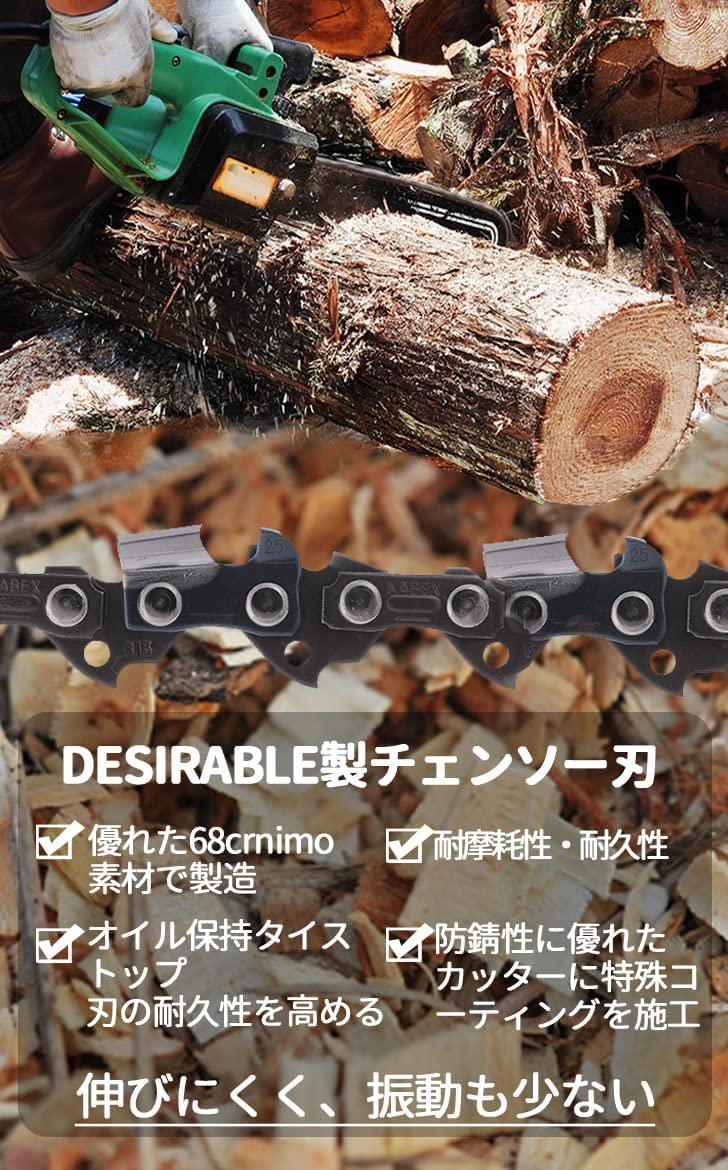 楽天市場】Desirable ドイツ品質 チェーン刃 マキタ互換 形式 91PX-52E
