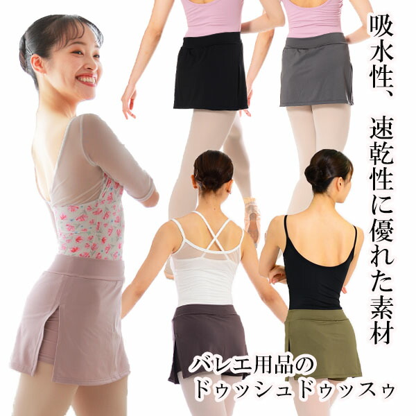 DessusDessous