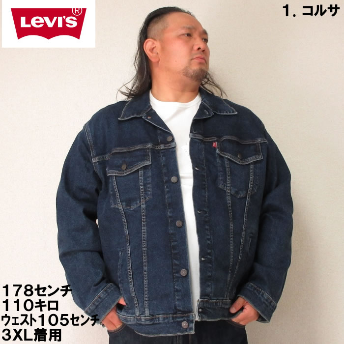楽天市場】大きいサイズ メンズ Levi's デニム トラッカー ジャケット