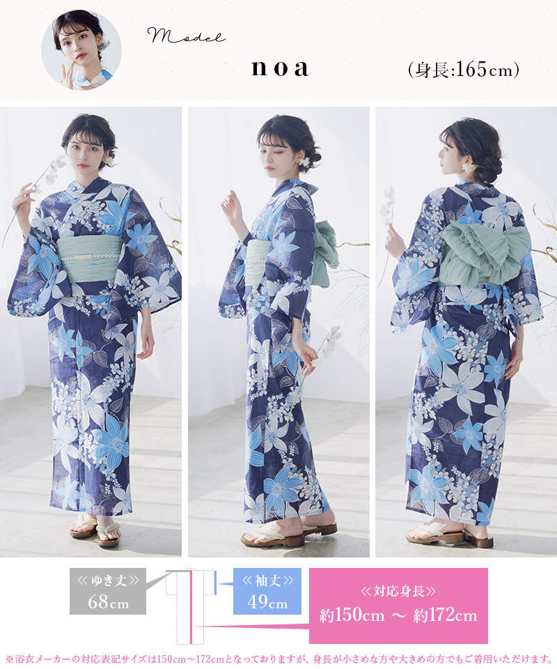 dita 浴衣セット 2025年 【鏡花水月】【涼風の花水木】 Dita【涼風の